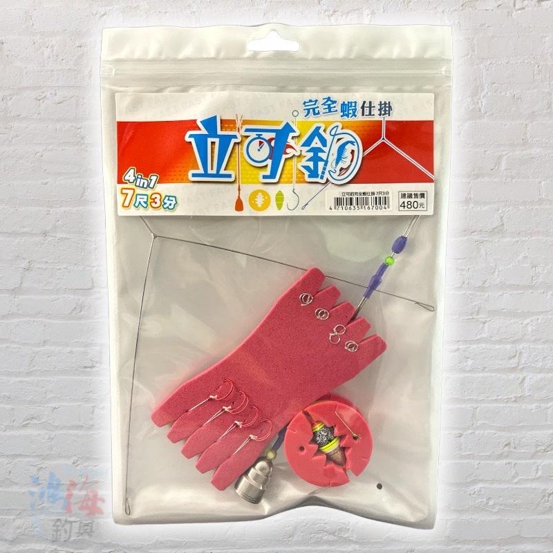 (紅海釣具企業社) 立可釣 完全蝦仕掛 天平套組 天平+母線+水深棒+子線+阿波 釣蝦天平母線組 泰國蝦鈎套組 精靈環-細節圖7