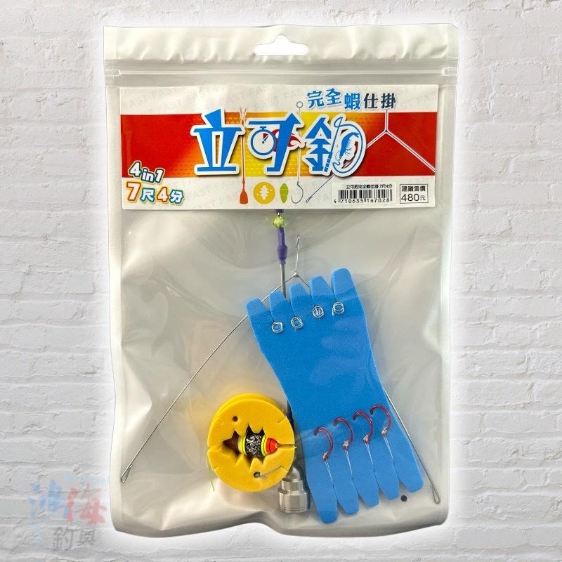 (紅海釣具企業社) 立可釣 完全蝦仕掛 天平套組 天平+母線+水深棒+子線+阿波 釣蝦天平母線組 泰國蝦鈎套組 精靈環-細節圖9