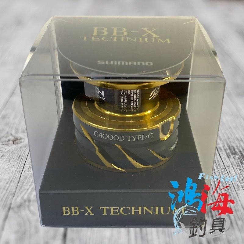 中壢鴻海釣具《SHIMANO》21 BB-X TECHNIUM  鐵牛 線杯-細節圖3