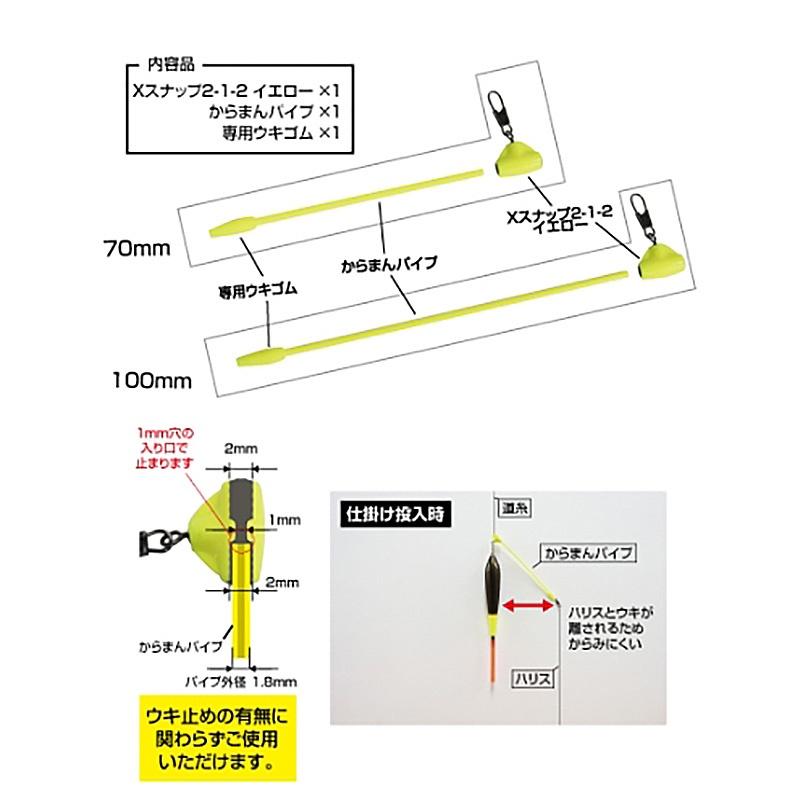 中壢鴻海釣具《TSURIKEN-釣研》 からまんパイプ 防纏繞游動浮標太空豆-細節圖4