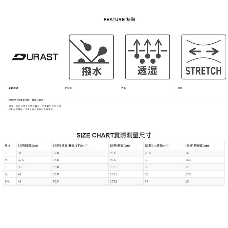 中壢鴻海釣具《SHIMANO》21 WP-055T DURAST 彈性窄管釣魚褲-細節圖8