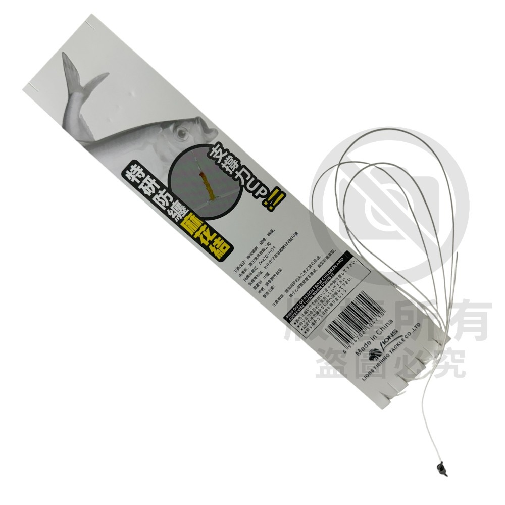 中壢紅海釣具【LIONS】獅王 特製三本午仔鉤 (特研防纏麻花結)-細節圖4