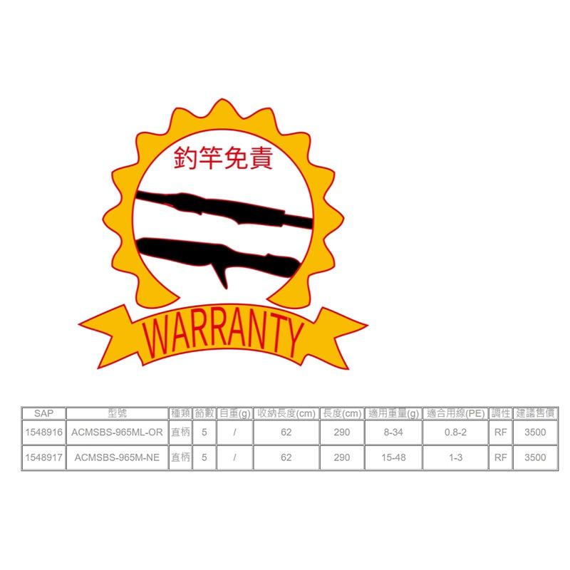 (紅海釣具企業社)《ABU》AQUA COLORS 多節海鱸旅竿 ACMSBS 路亞竿 並繼路亞 偷跑竿-細節圖5