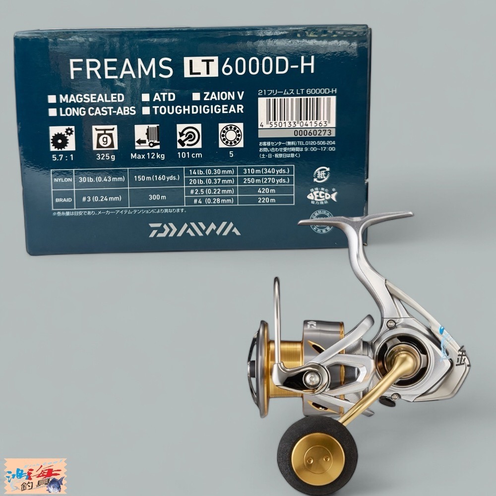 紅海釣具企業社【DAIWA】FREAMS LT 紡車捲線器 (21年款) 釣魚 海釣池 岸拋 磯釣 捲線器-規格圖9