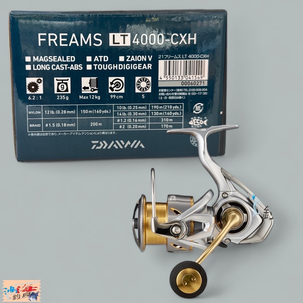 紅海釣具企業社【DAIWA】FREAMS LT 紡車捲線器 (21年款) 釣魚 海釣池 岸拋 磯釣 捲線器-規格圖9