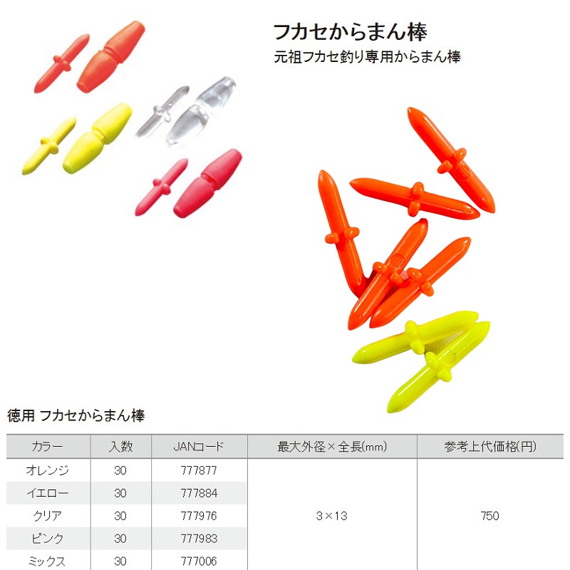 中壢鴻海釣具【TSURIKEN】 德用大包裝 ふかせウキゴム 潮受插銷  德用潮受ウキゴム フカセからまん棒-細節圖7