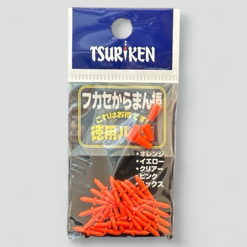 紅海釣具企業社【TSURIKEN】 德用大包裝 ふかせウキゴム 潮受插銷  德用潮受ウキゴム フカセからまん棒-規格圖7