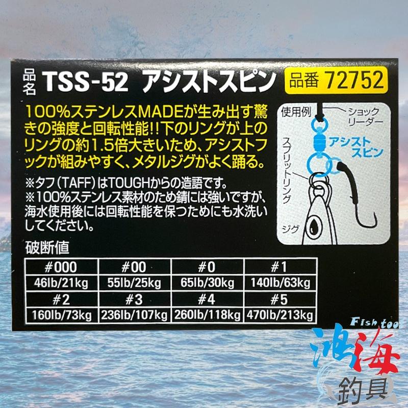 中壢鴻海釣具《OWNER》鐵板用八字轉環 TSS-52 雙培林轉環 轉環 八字轉環 培林轉環-細節圖4