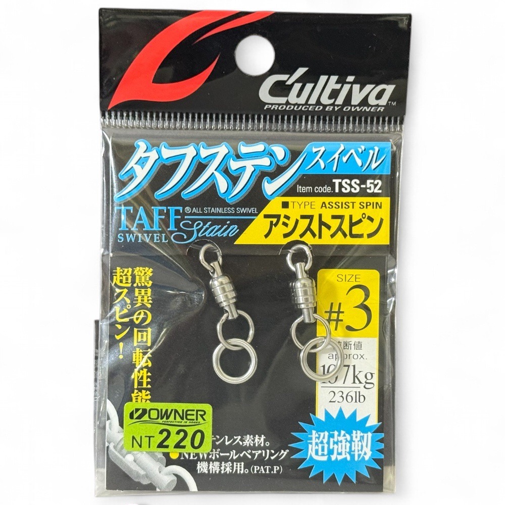 紅海釣具企業社【OWNER】鐵板用八字轉環 TSS-52 雙培林轉環 轉環 八字轉環 培林轉環-規格圖4