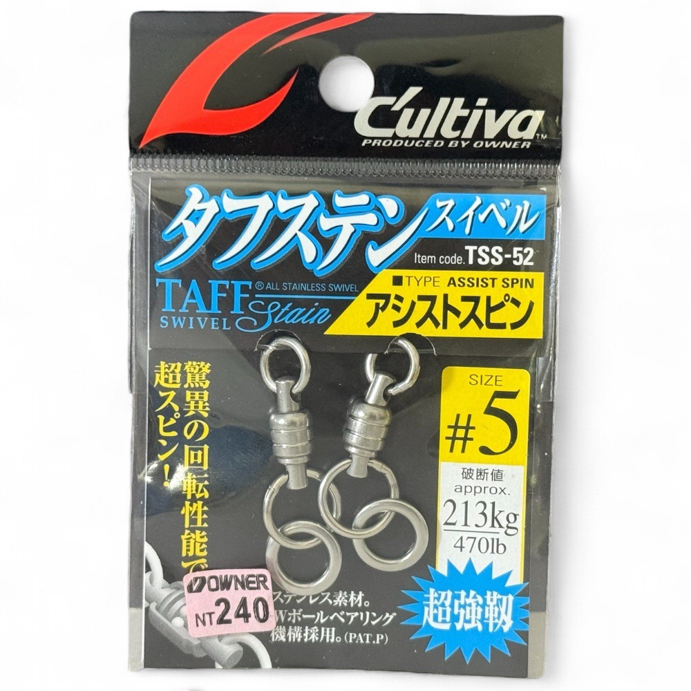 紅海釣具企業社【OWNER】鐵板用八字轉環 TSS-52 雙培林轉環 轉環 八字轉環 培林轉環-規格圖4