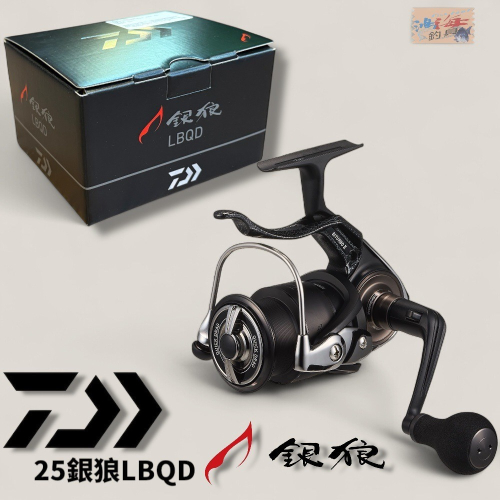 21銀狼 LBQD 新品‼️ P1858903585893_1_107940197.