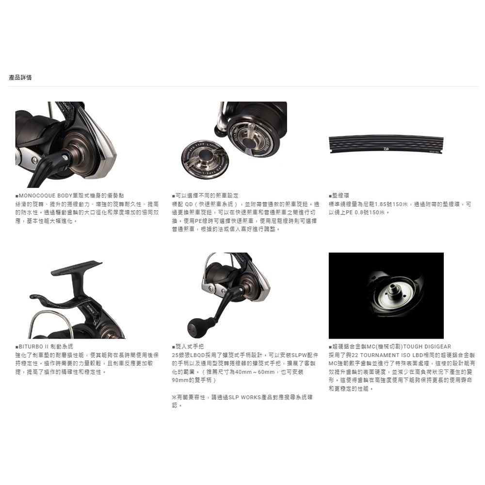 紅海釣具企業社【DAIWA】 銀狼 LBQD 手剎車捲線器 (25年款)-細節圖8