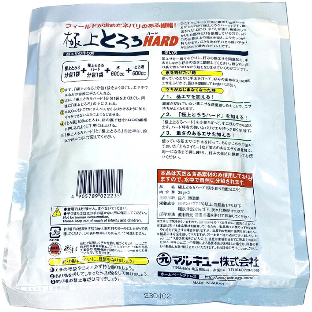 中壢紅海釣具【MARUKYU】極上とろろハ-ド〔極上硬海帶泥〕昆布絲-細節圖5