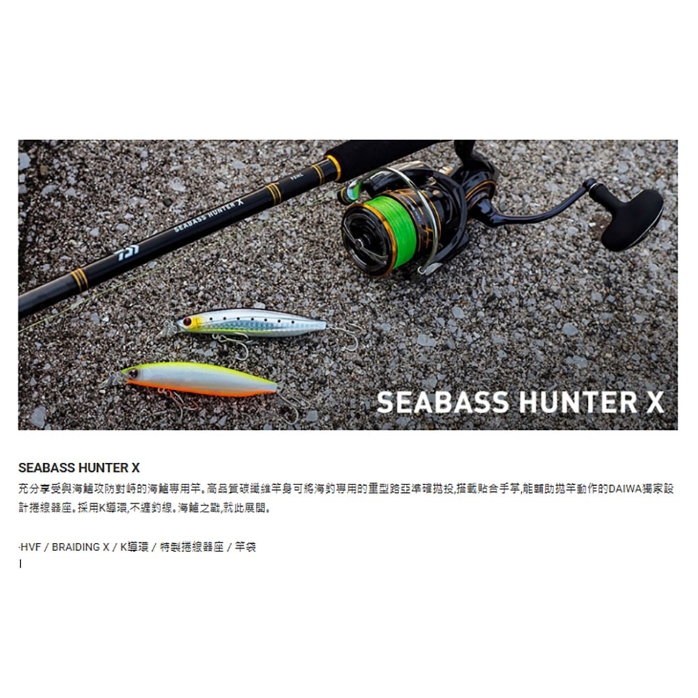 紅海釣具企業社【DAIWA】SEABASS HUNTER X  海鱸竿 岸拋路亞竿-細節圖5