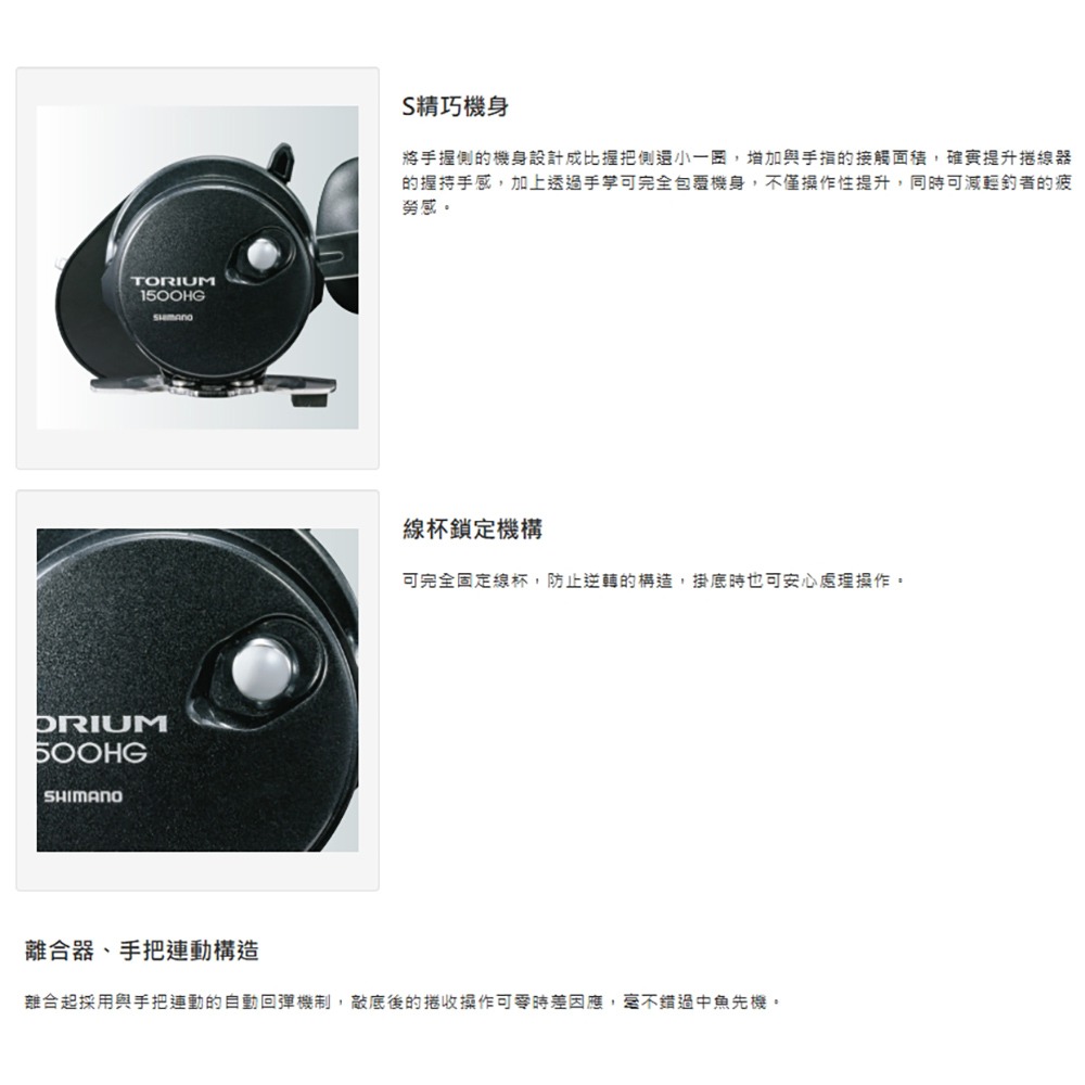紅海釣具企業社【SHIMANO】 TORIUM 2000HG 兩軸捲線器 (20年款) 強力捲線器 鼓式 右捲 鐵板捲-細節圖4