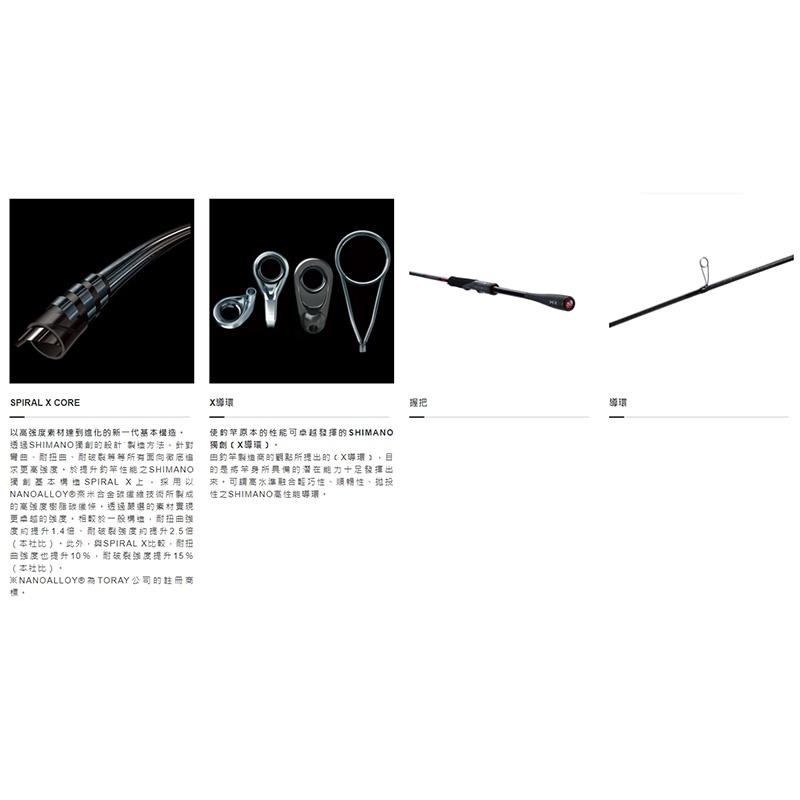 中壢鴻海釣具《SHIMANO》21 SEPHIA XR S86MH 軟絲竿- 鴻海釣具企業社