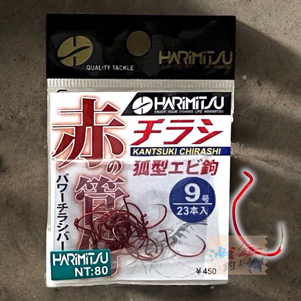 紅海釣具企業社【HARiMitsu】赤の管付 チラッ(蝦鉤) 釣蝦鉤 管付蝦鉤-規格圖6