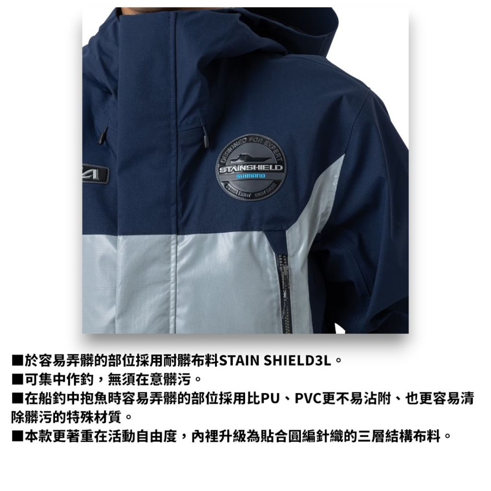 中壢紅海釣具【SHIMANO】 RA-070Z 船釣防水雨衣外套 (26年款)-細節圖4
