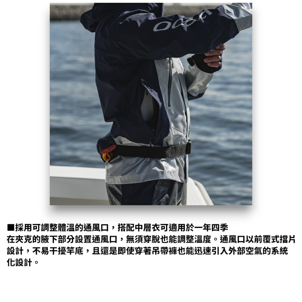 中壢紅海釣具【SHIMANO】 RA-070Z 船釣防水雨衣外套 (26年款)-細節圖6