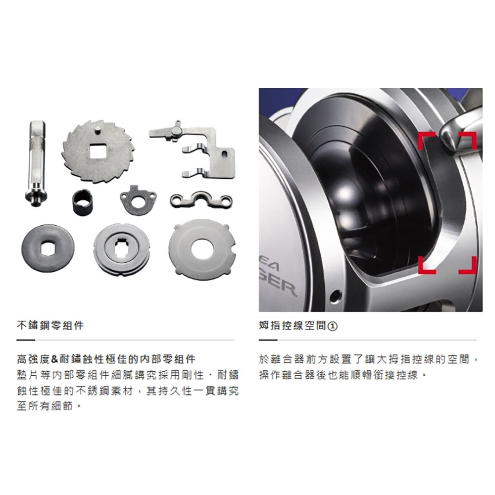 紅海釣具企業社【SHIMANO】21 OCEA JIGGER 兩軸捲線器 鐵板用捲線器-細節圖10