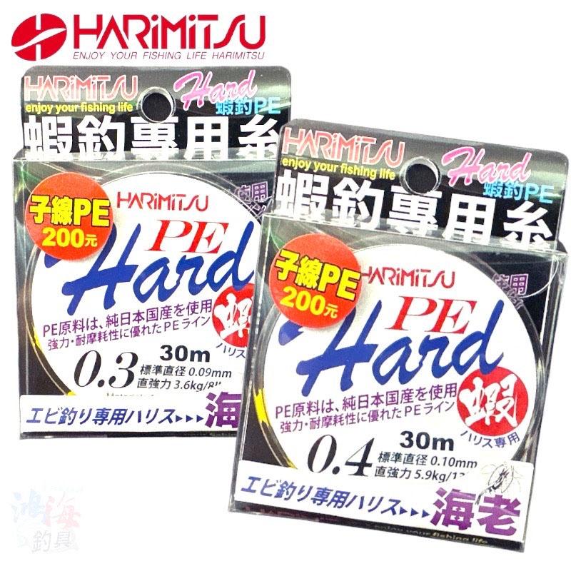 中壢鴻海釣具《HARiMitsu》Hard-30m(紅色PE子線) PE線 布線 編織線 池釣 溪釣 釣蝦 母線-細節圖2