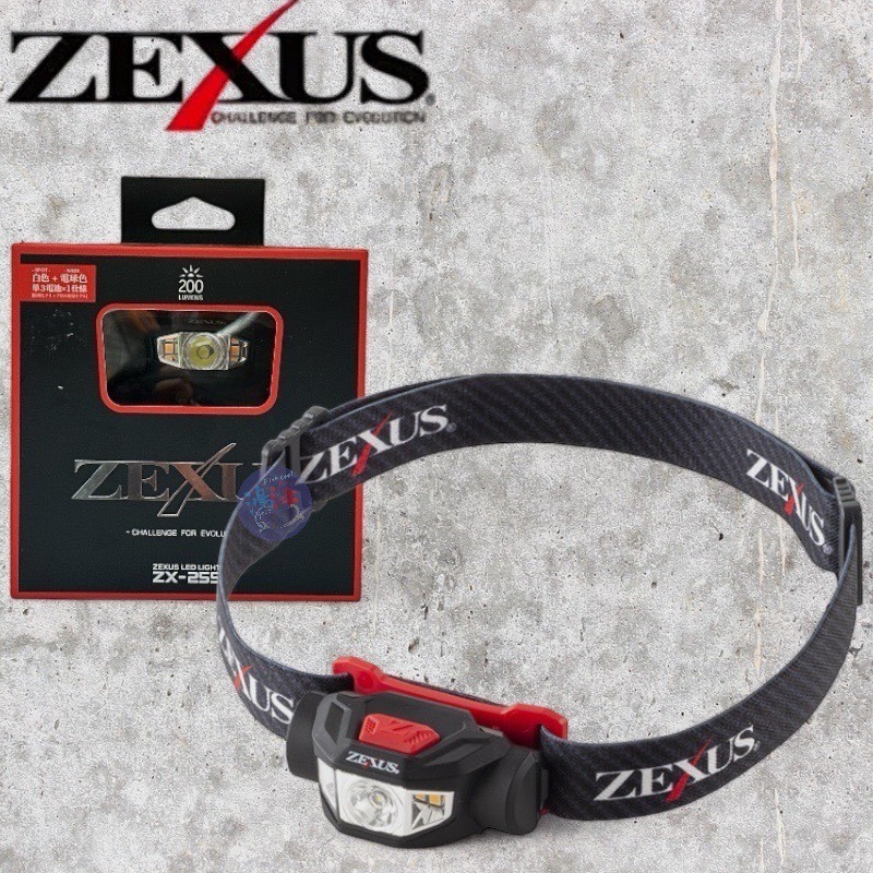 ZEXUS LED ヘッドライト ZX-165 冨士灯器 フィッシング アウトドア
