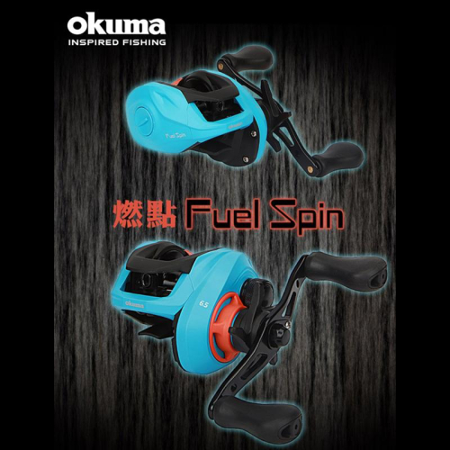 (中壢鴻海釣具)《okuma 》Low Profile 燃點Fuel 小烏龜捲線器 路亞捲線器