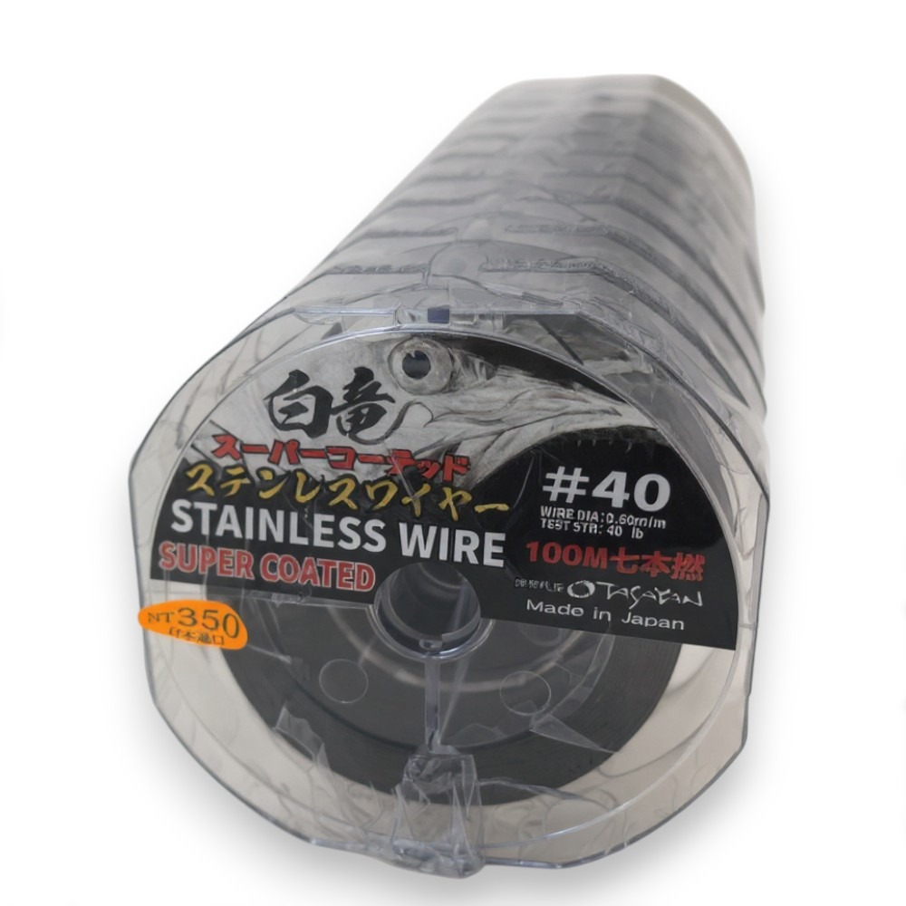 中壢紅海釣具 白龍 (鋼絲)100M連結線 包皮歪阿 尼龍包膜鋼絲 鋼絲線 包膜鋼絲線-細節圖5