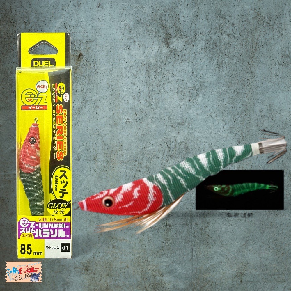 中壢鴻海釣具《DUEL》A1687 EZ-SLIM 85mm透抽布捲 天龍蝦 布卷 木蝦紅頭綠身 透抽 軟絲-細節圖2