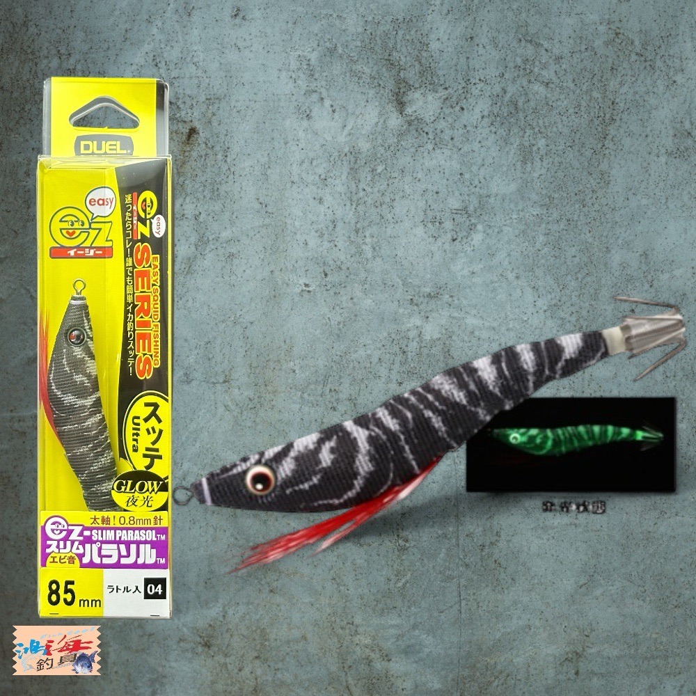 中壢鴻海釣具《DUEL》A1687 EZ-SLIM 85mm透抽布捲 天龍蝦 布卷 木蝦紅頭綠身 透抽 軟絲-細節圖5