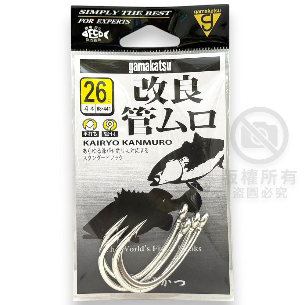 中壢紅海釣具【gamakatsu】改良管ムロ 管付大物 石斑鉤 大型洄游魚、大型石斑魚-細節圖9