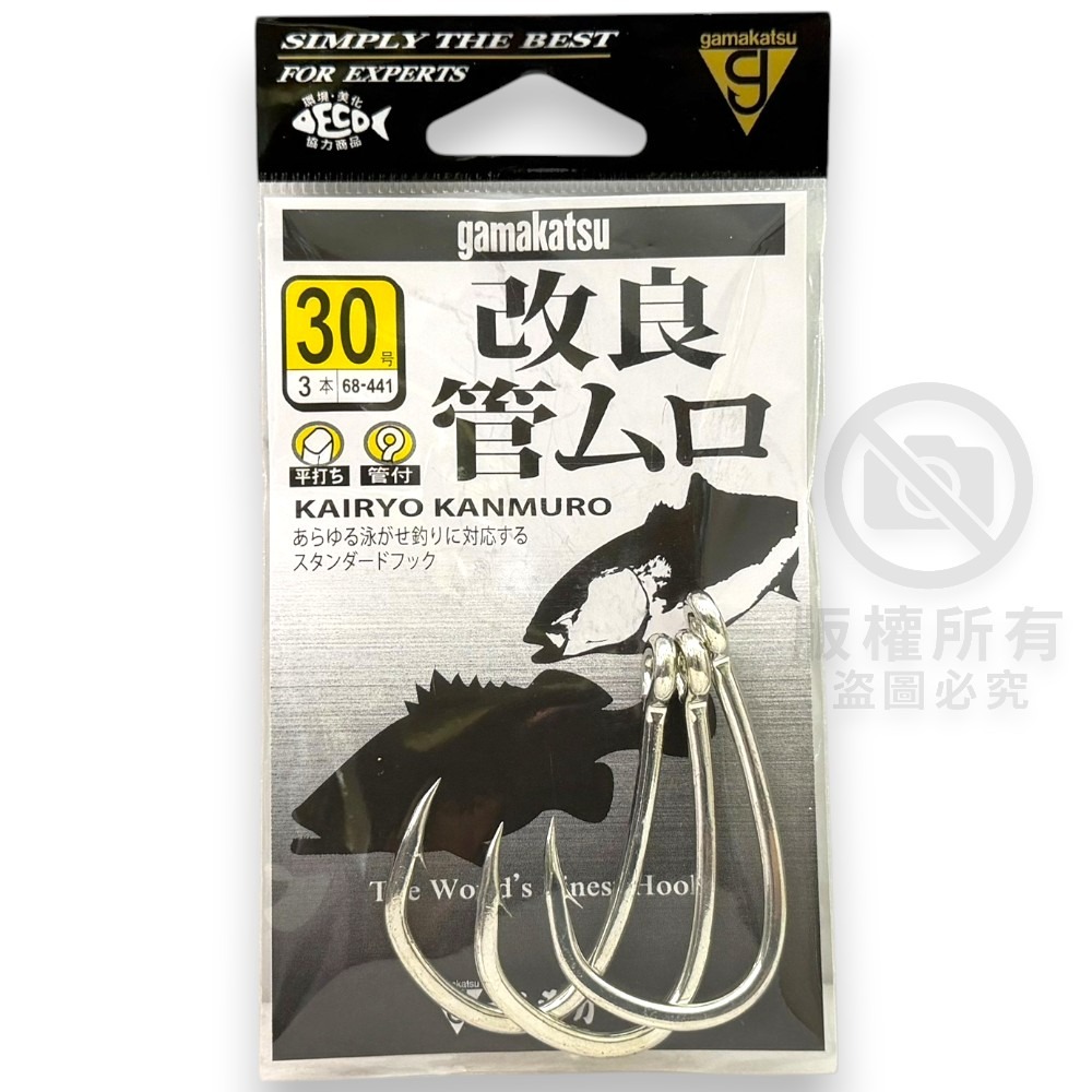 中壢紅海釣具【gamakatsu】改良管ムロ 管付大物 石斑鉤 大型洄游魚、大型石斑魚-細節圖11