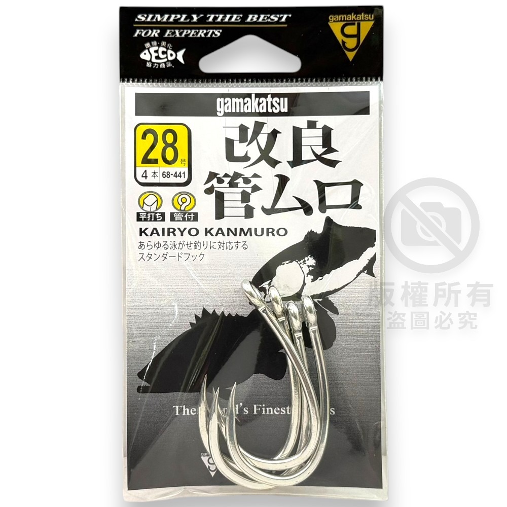 中壢紅海釣具【gamakatsu】改良管ムロ 管付大物 石斑鉤 大型洄游魚、大型石斑魚-規格圖11