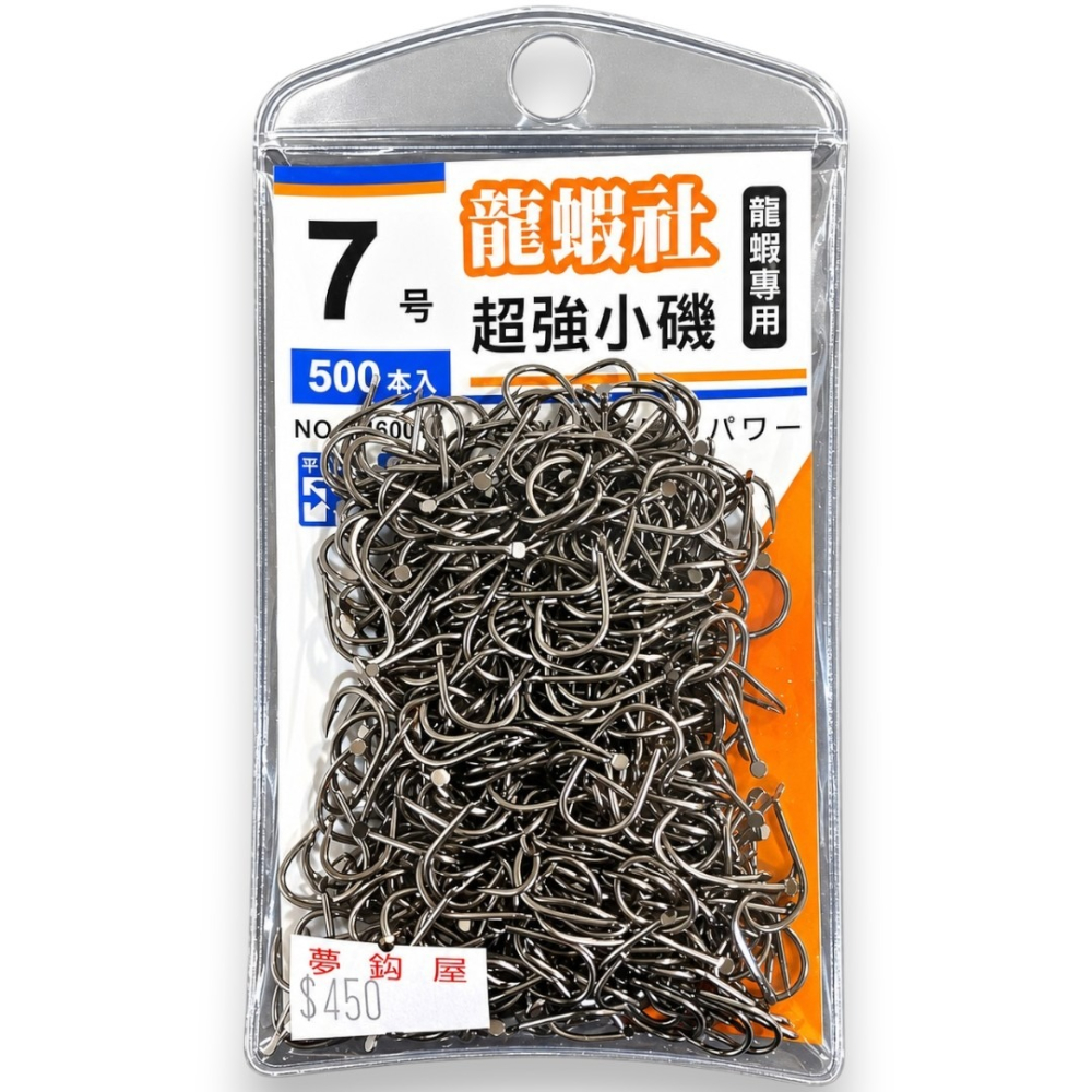 中壢紅海釣具《KONA》龍蝦社 超強小磯鉤 500本入 龍蝦專用鉤 平打加工 倒刺魚鉤 海釣鉤 磯釣鉤 蝦鉤-細節圖4