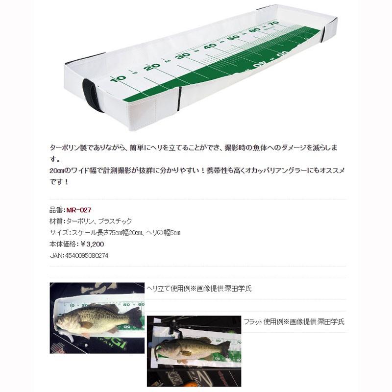 (紅海釣具企業社)《Belmont》MR-027 包覆式魚尺 釣魚魚尺 測量 釣魚配件-細節圖2