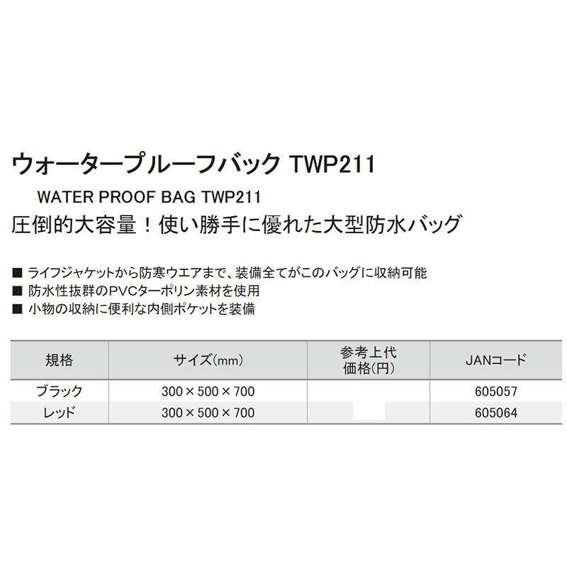 中壢鴻海釣具《TSURIKEN-釣研》 TWP211 防水袋 置物袋 置物包-細節圖6