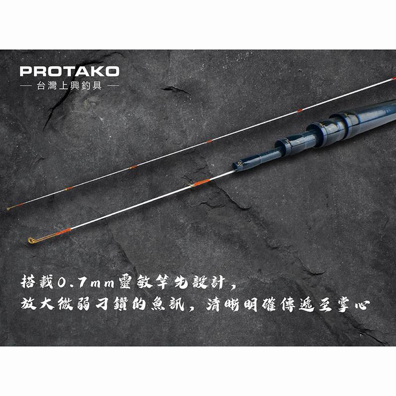 紅海釣具企業社《上興》鱗戰前打 前打竿 魚竿 海釣竿 磯竿  限宅配 免運費-細節圖2