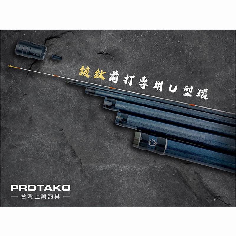 紅海釣具企業社《上興》鱗戰前打 前打竿 魚竿 海釣竿 磯竿  限宅配 免運費-細節圖3