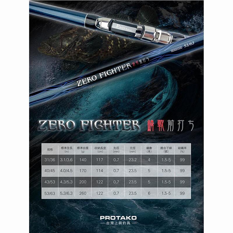 紅海釣具企業社《上興》鱗戰前打 前打竿 魚竿 海釣竿 磯竿  限宅配 免運費-細節圖5