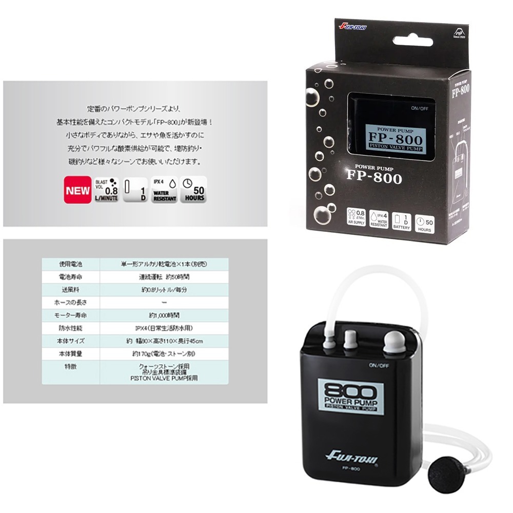 中壢鴻海釣具【FUJI-TOKI】FP-800/1000/2000/3000 打氣幫浦 打氣機 打氧磯 氣泡石 省電-細節圖2