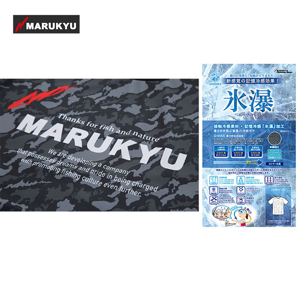 紅海釣具企業社【MARUKYU】氷瀑ロングTシャツMQ-01 長袖T卹抗UV涼感排汗衣-特價出清 防曬衣-細節圖6