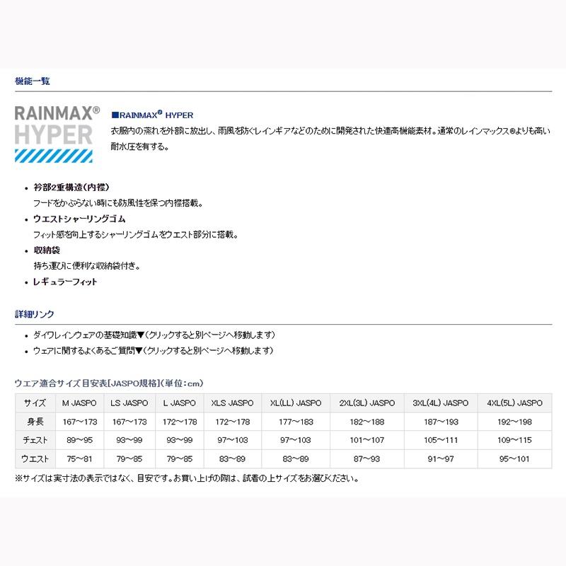 中壢鴻海釣具《DAIWA》DW-3421 黑色釣魚套裝 防水套裝 防潑水 雨衣-細節圖7