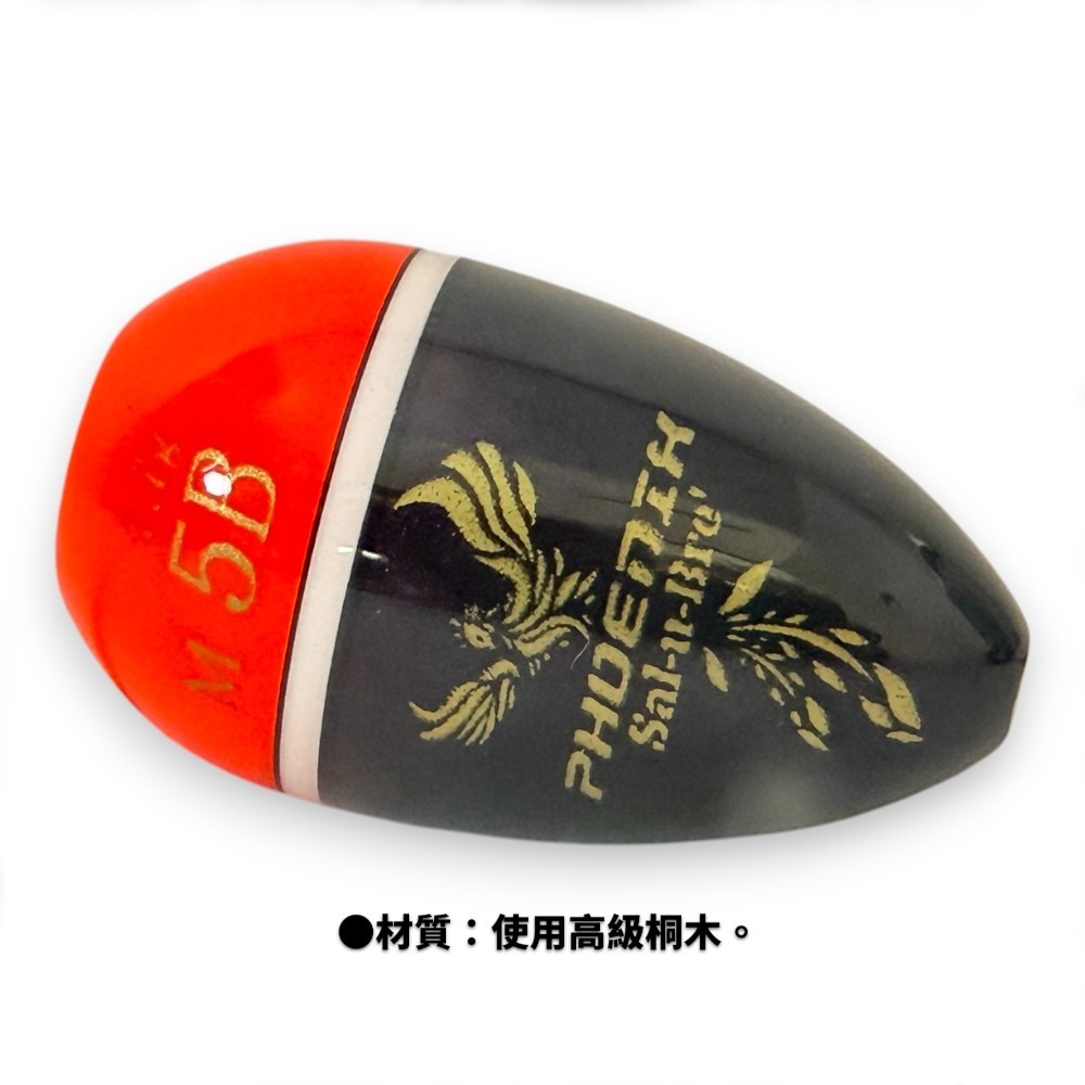 中壢紅海釣具【sal-u-Bre】T-PHOENIX (M)橘色-高級桐木磯釣阿波 - 海釣浮標 阿波 遠投-細節圖3