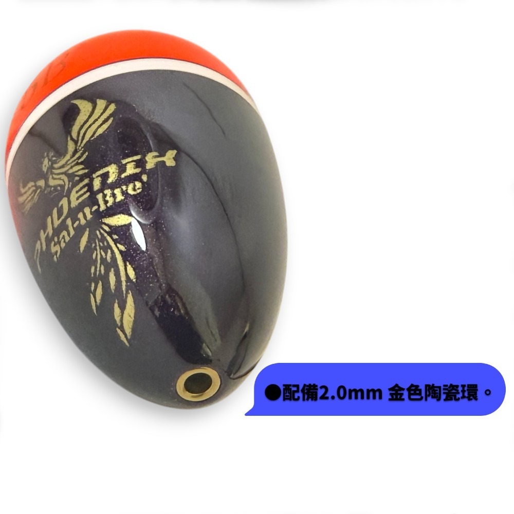 中壢紅海釣具【sal-u-Bre】T-PHOENIX (M)橘色-高級桐木磯釣阿波 - 海釣浮標 阿波 遠投-細節圖5