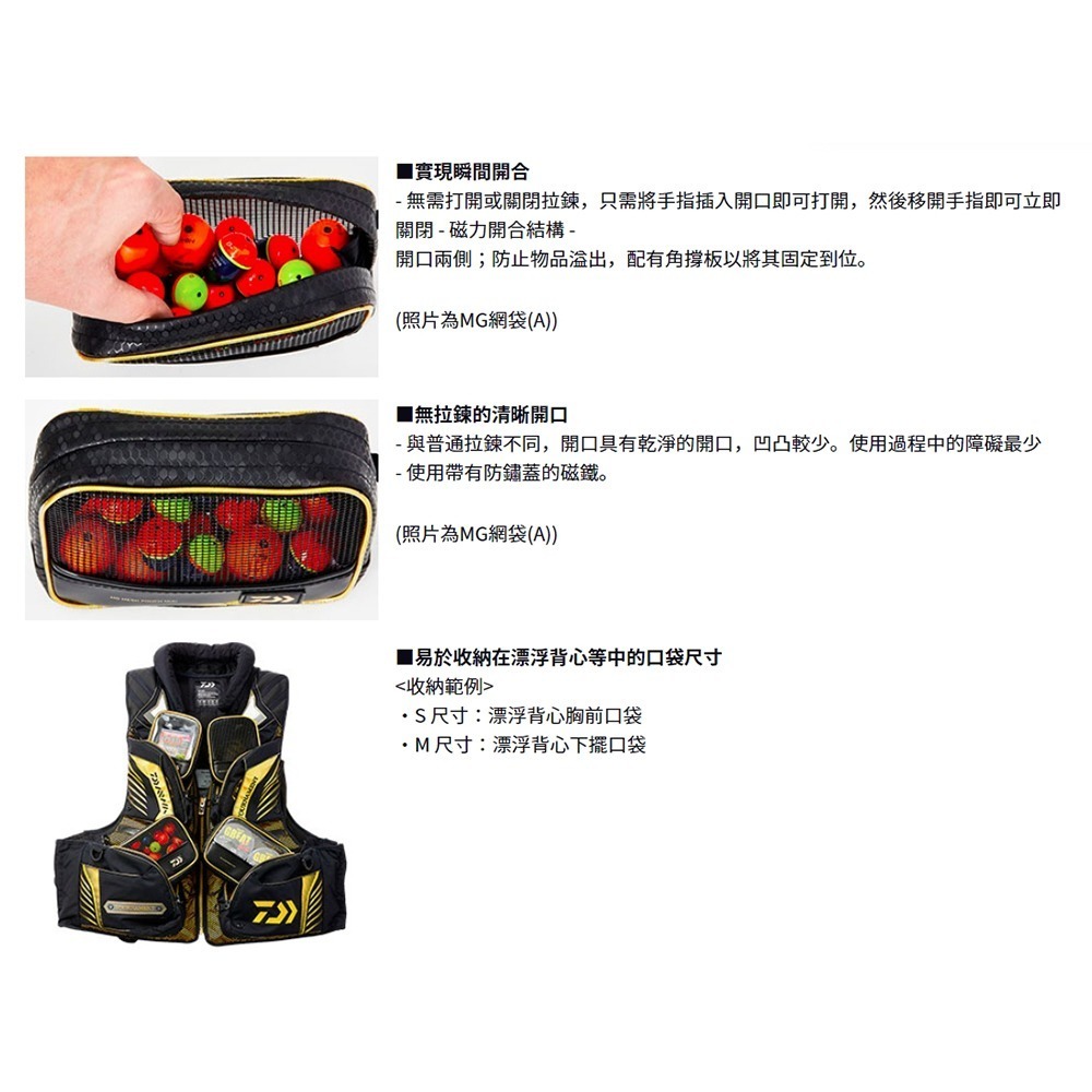 紅海釣具企業社 【DAIWA】MG 磁吸式黑色阿波袋 置物袋-細節圖4