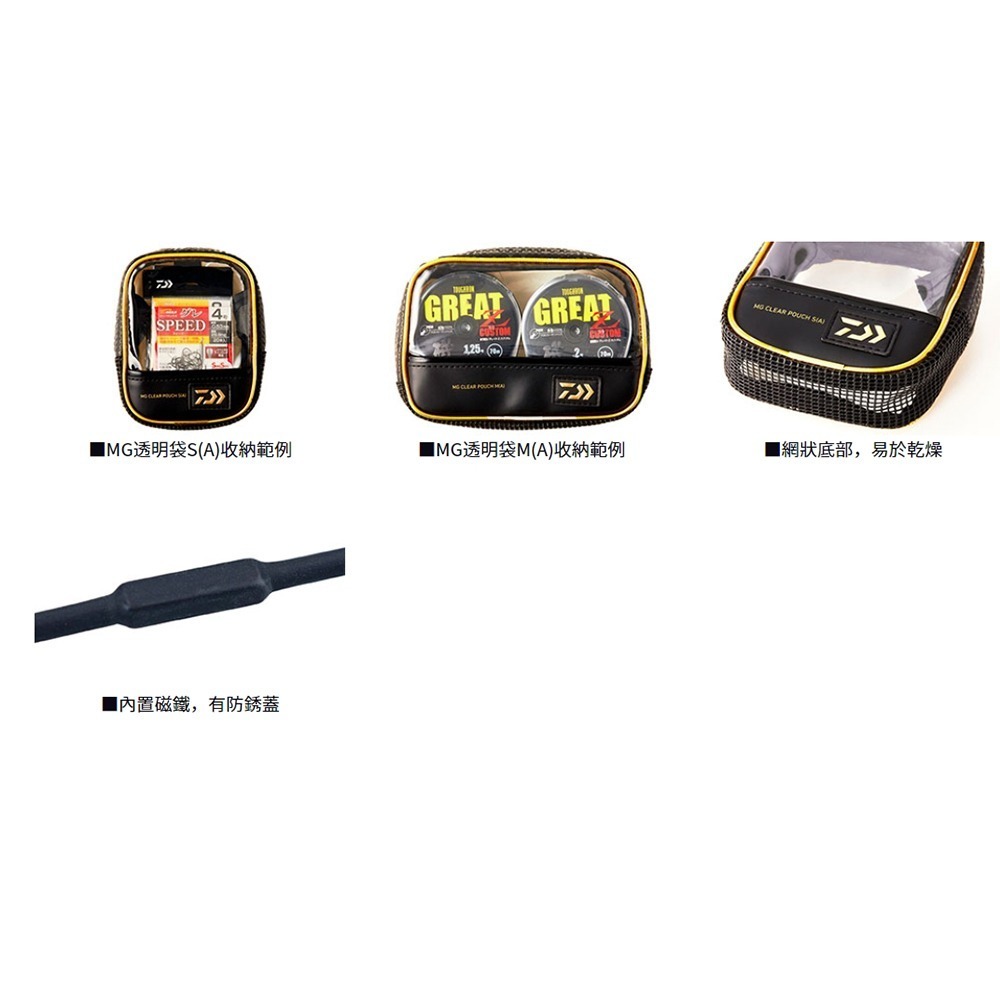 紅海釣具企業社 【DAIWA】MG 磁吸式黑色阿波袋 置物袋-細節圖5