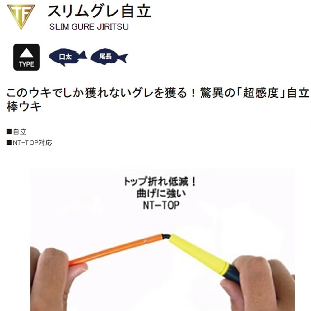 中壢紅海釣具【TSURIKEN-釣研】スリムグレ自立浮標 短籤仔 磯釣浮標 釣魚短標-細節圖6