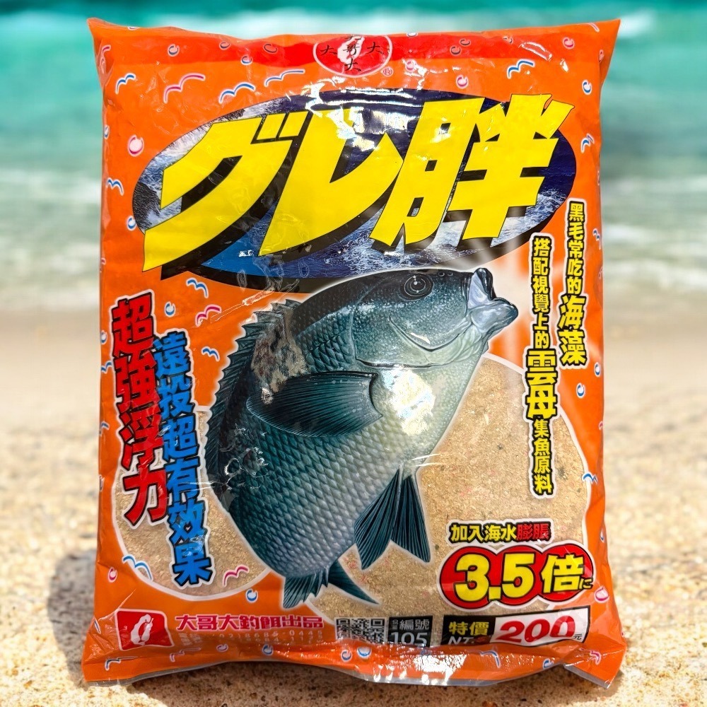紅海釣具企業社【大哥大】グレ胖  黑白毛磯釣誘餌粉 3.5倍膨脹-細節圖2
