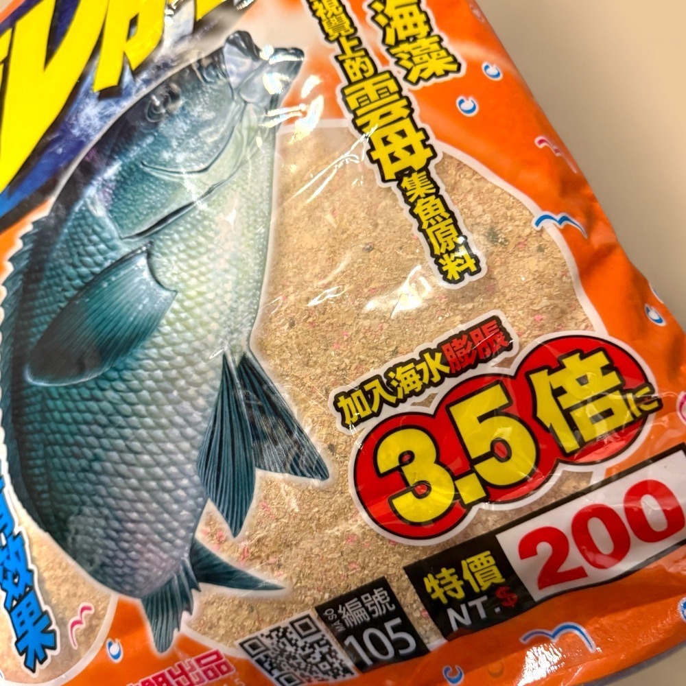 紅海釣具企業社【大哥大】グレ胖  黑白毛磯釣誘餌粉 3.5倍膨脹-細節圖3