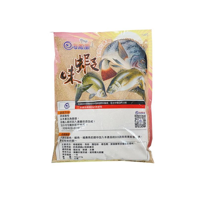 (中壢鴻海釣具)《南台灣釣餌》海鳳凰系列 蝦味全方位誘餌 福壽魚 鯉魚 草魚 鰱魚 池釣餌料 水庫-細節圖2